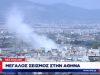 seismos_athina-768×431